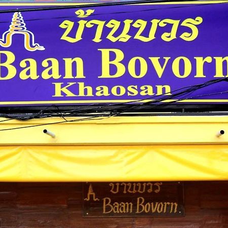Baan Bovorn Hostel Bangkok Buitenkant foto