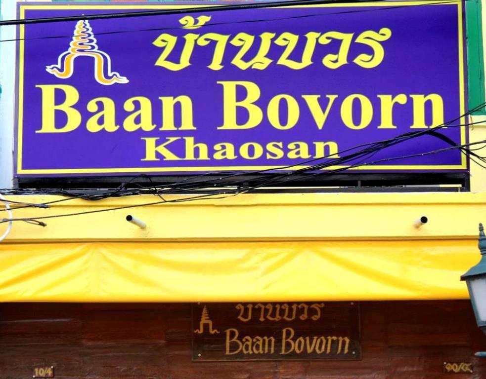 Baan Bovorn Hostel Bangkok Buitenkant foto